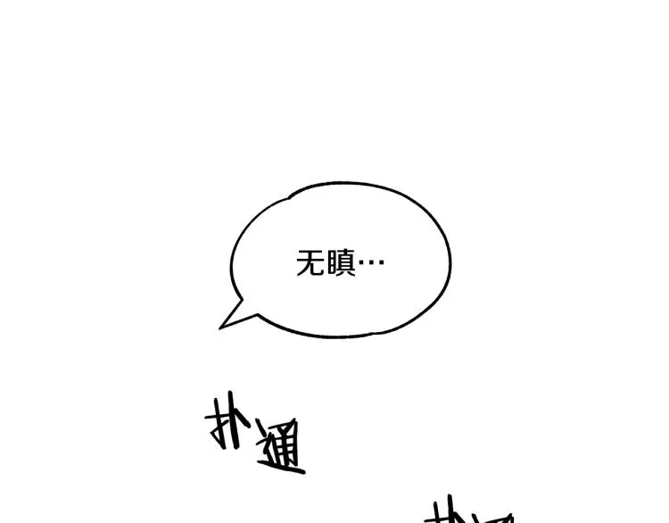 第2话 心乱了 第165页