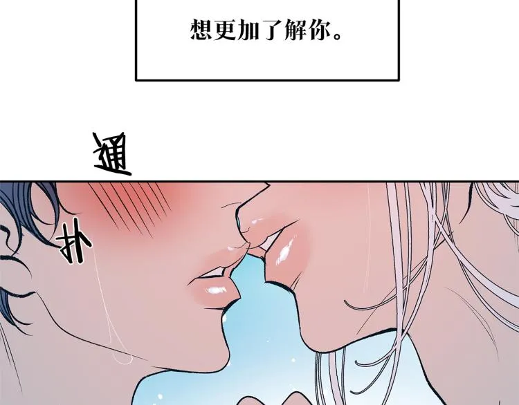 第2话 心乱了 第168页