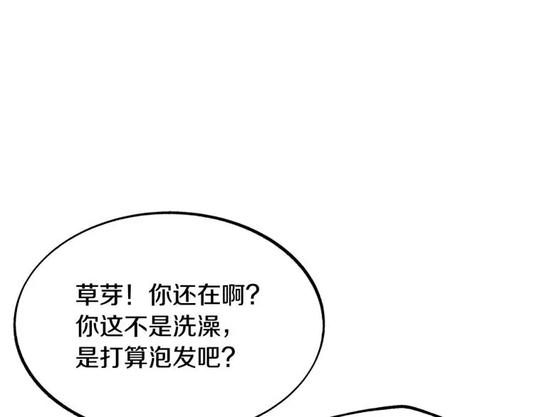 第2话 心乱了 第172页