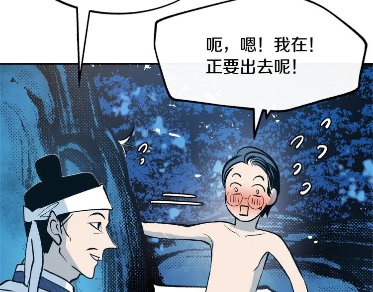第2话 心乱了 第173页