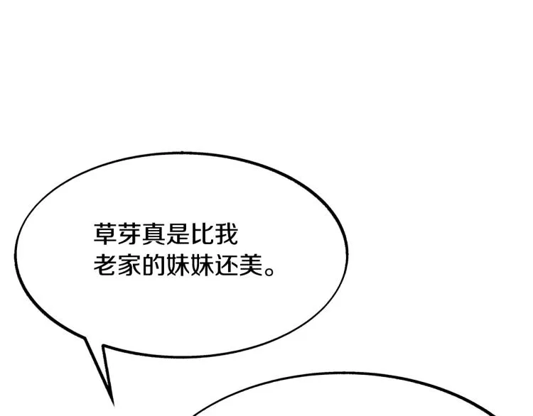 第2话 心乱了 第181页