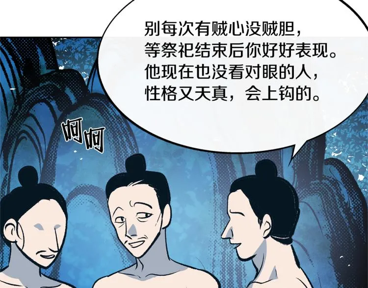第2话 心乱了 第182页