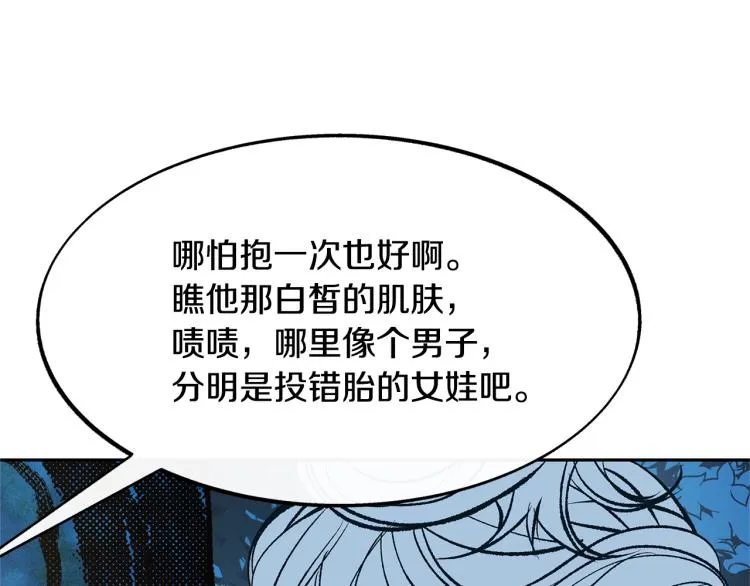 第2话 心乱了 第184页