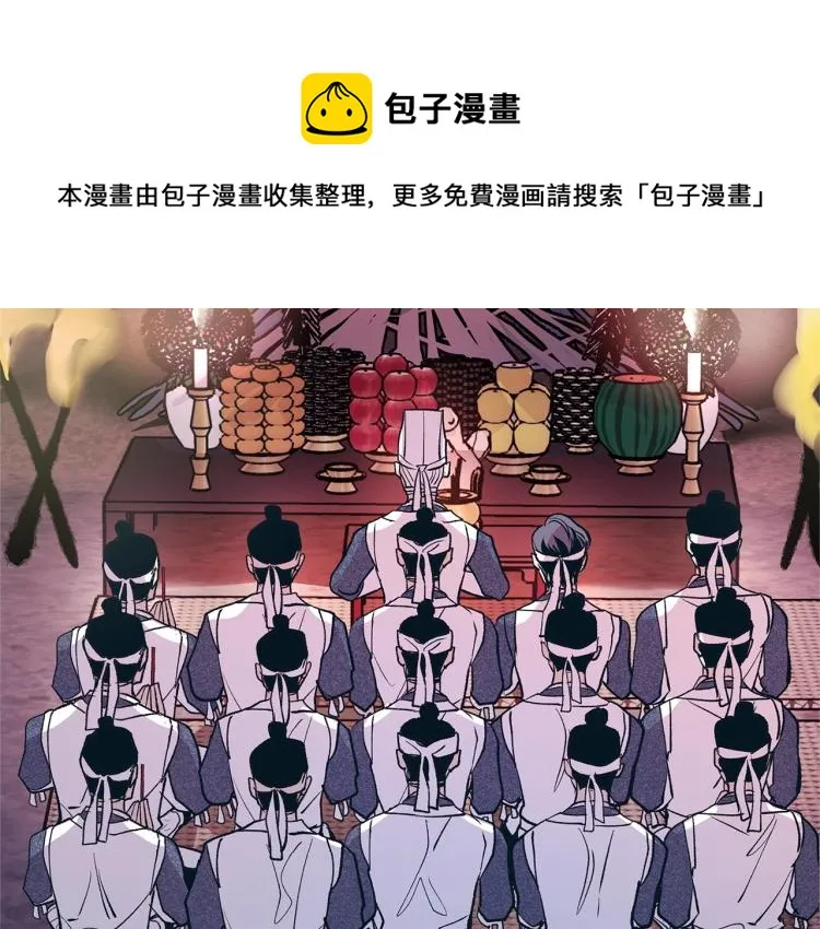 第3话 不祥之人！ 第1页