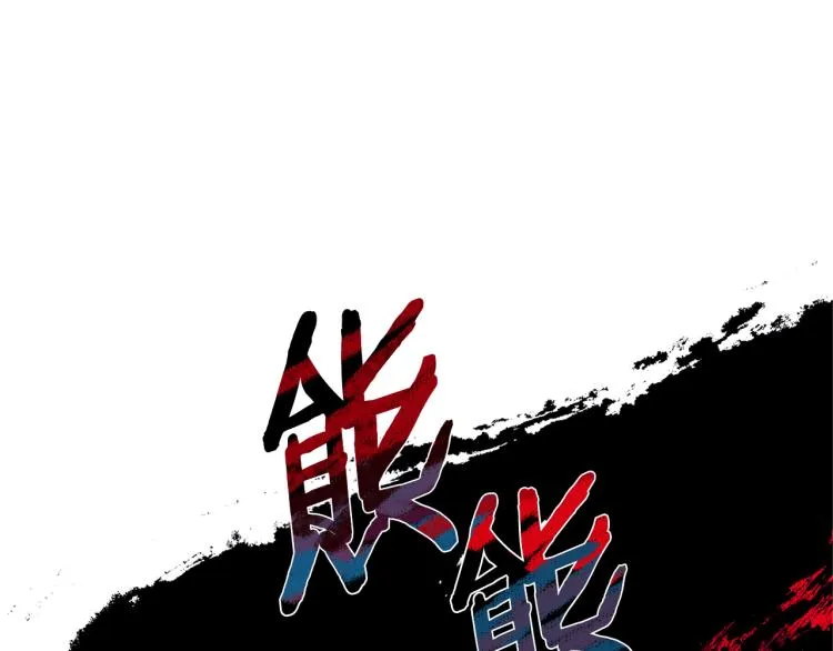 第3话 不祥之人！ 第9页