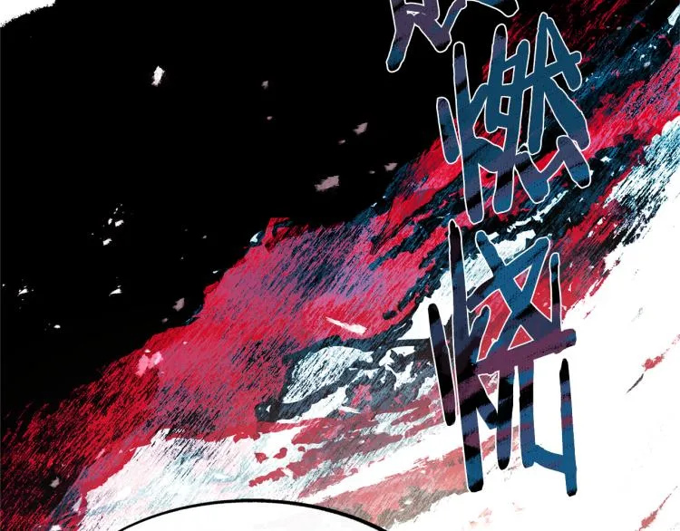 第3话 不祥之人！ 第10页