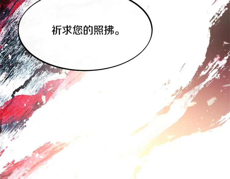 第3话 不祥之人！ 第11页