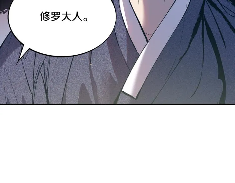 第3话 不祥之人！ 第16页