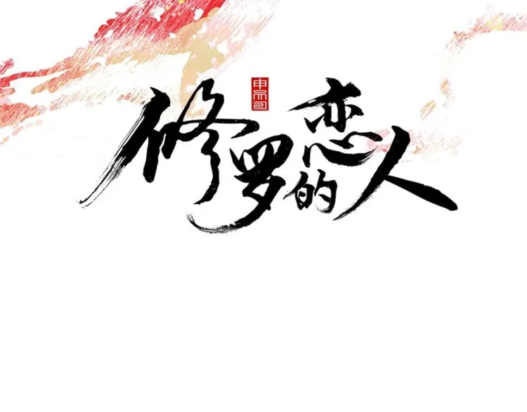 第3话 不祥之人！ 第22页