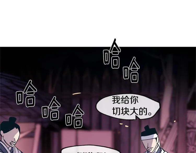 第3话 不祥之人！ 第24页