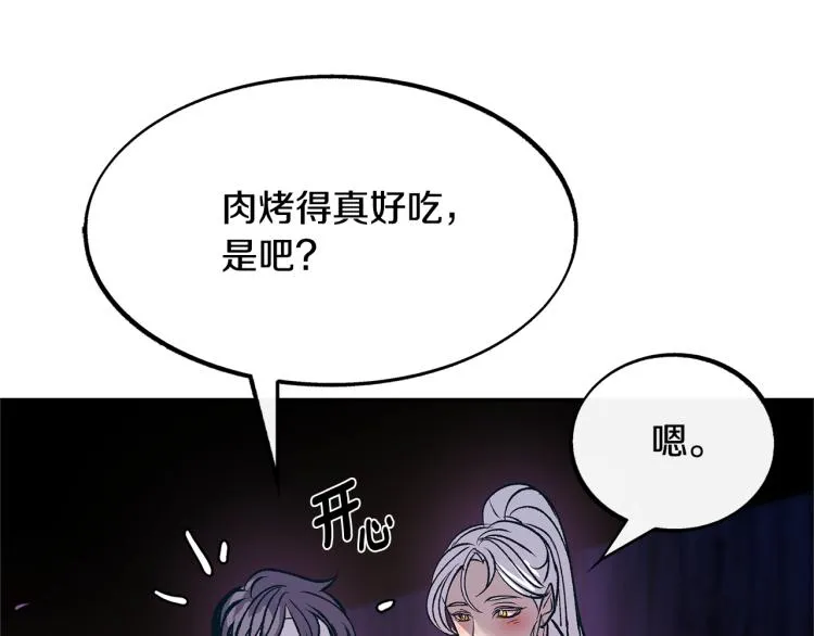 第3话 不祥之人！ 第27页