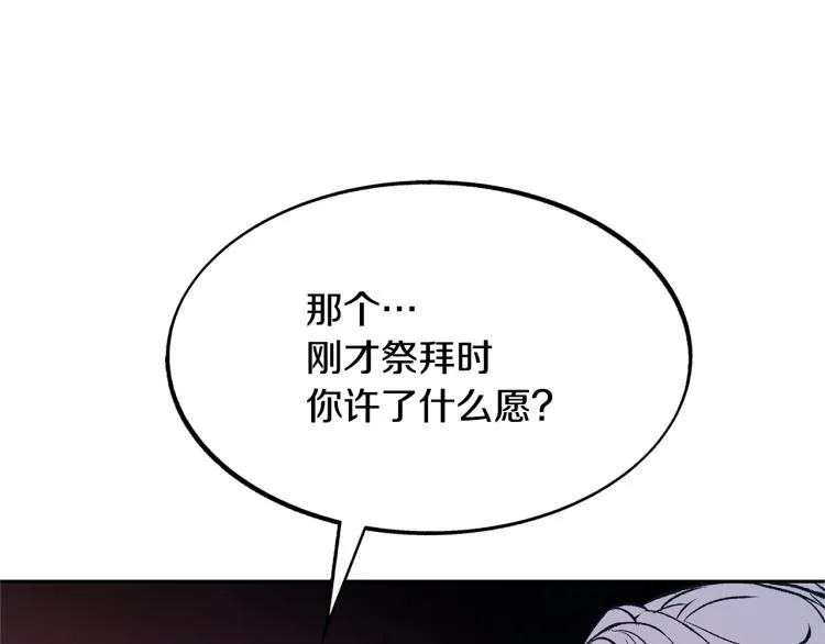 第3话 不祥之人！ 第30页