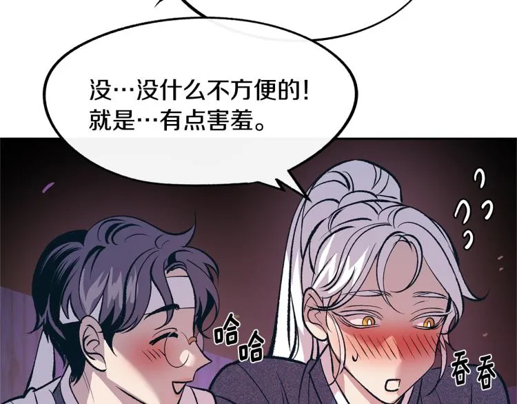 第3话 不祥之人！ 第33页