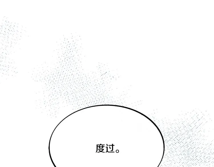 第3话 不祥之人！ 第39页