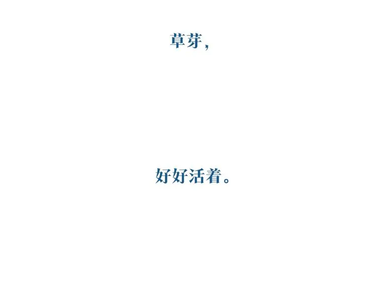 第3话 不祥之人！ 第54页