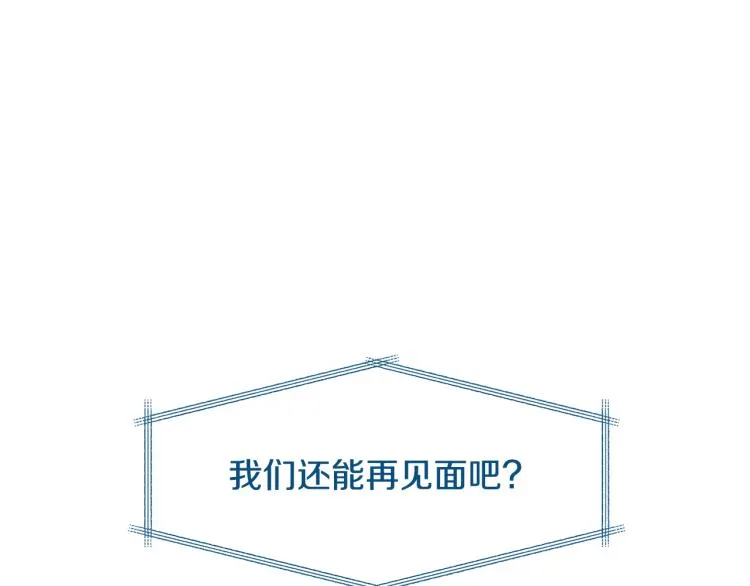 第3话 不祥之人！ 第55页