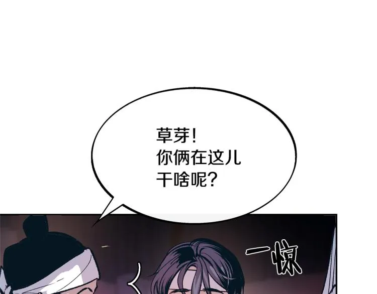第3话 不祥之人！ 第66页