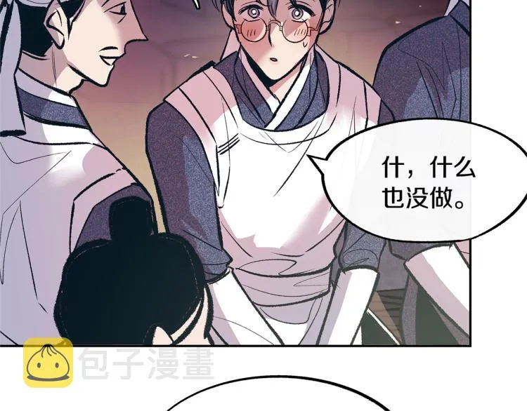 第3话 不祥之人！ 第67页