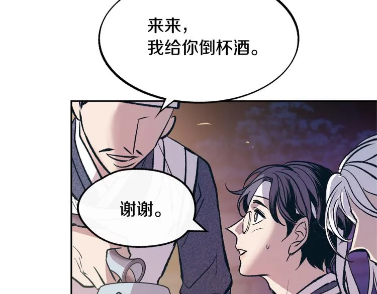 第3话 不祥之人！ 第68页