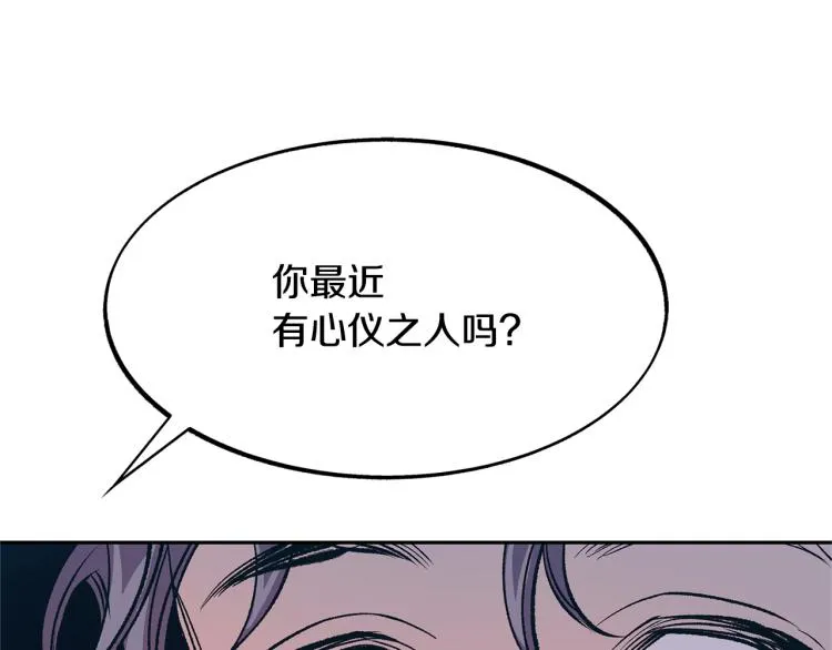 第3话 不祥之人！ 第72页