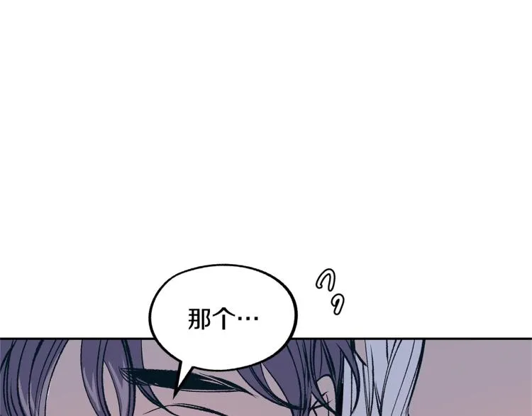 第3话 不祥之人！ 第78页