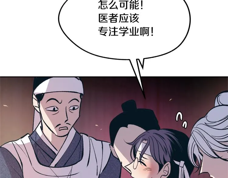 第3话 不祥之人！ 第81页