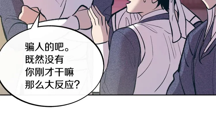 第3话 不祥之人！ 第82页
