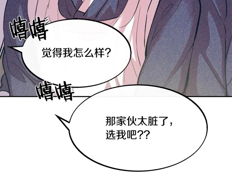 第3话 不祥之人！ 第85页