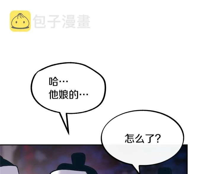 第3话 不祥之人！ 第90页