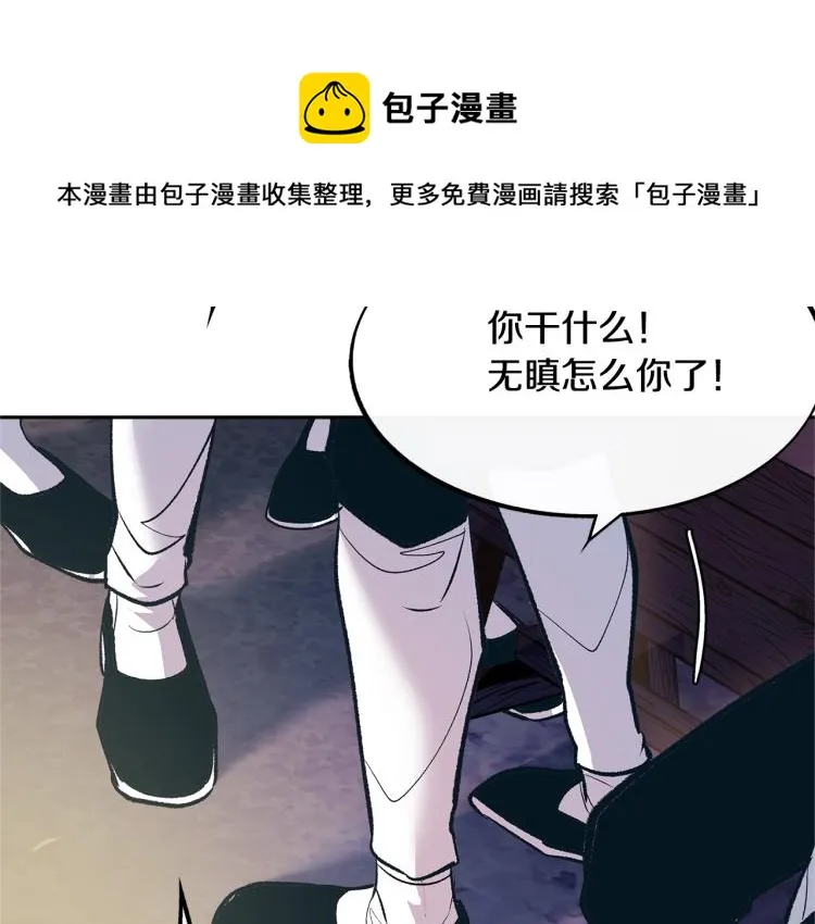 第3话 不祥之人！ 第93页