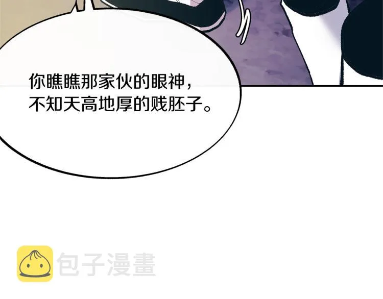 第3话 不祥之人！ 第94页