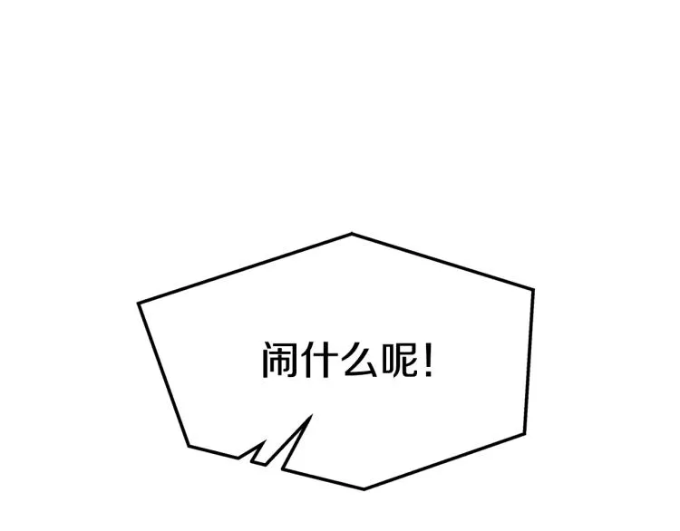 第3话 不祥之人！ 第98页