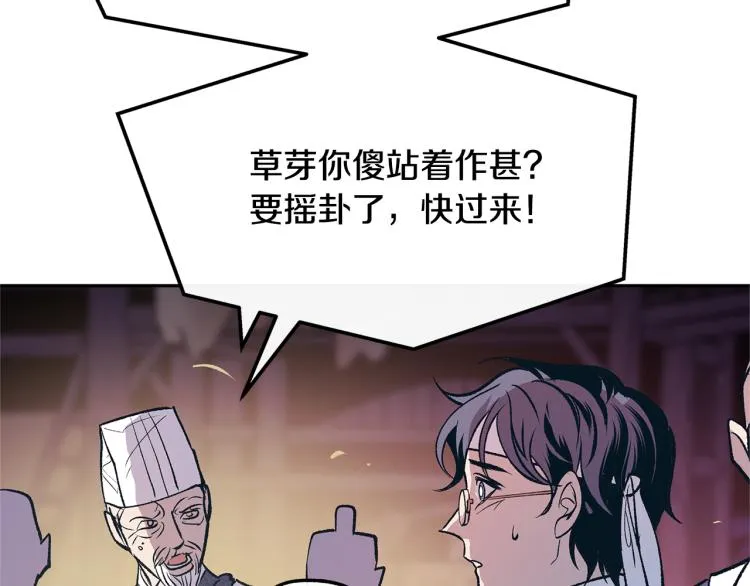 第3话 不祥之人！ 第101页