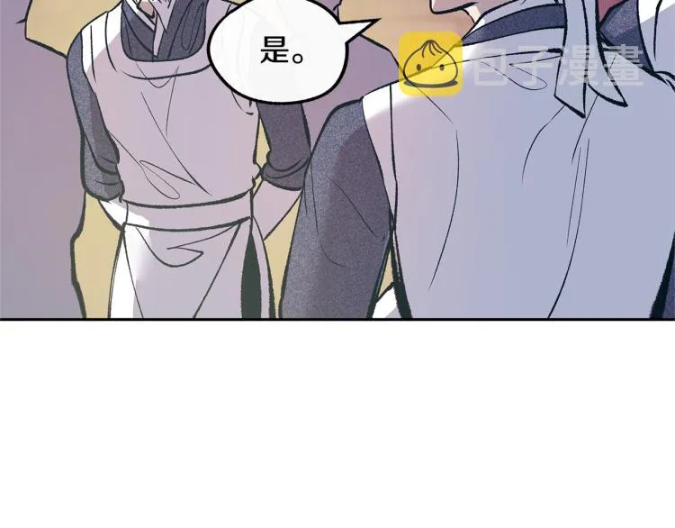 第3话 不祥之人！ 第102页