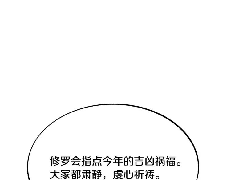 第3话 不祥之人！ 第103页