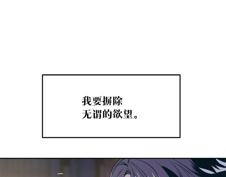 第3话 不祥之人！ 第107页