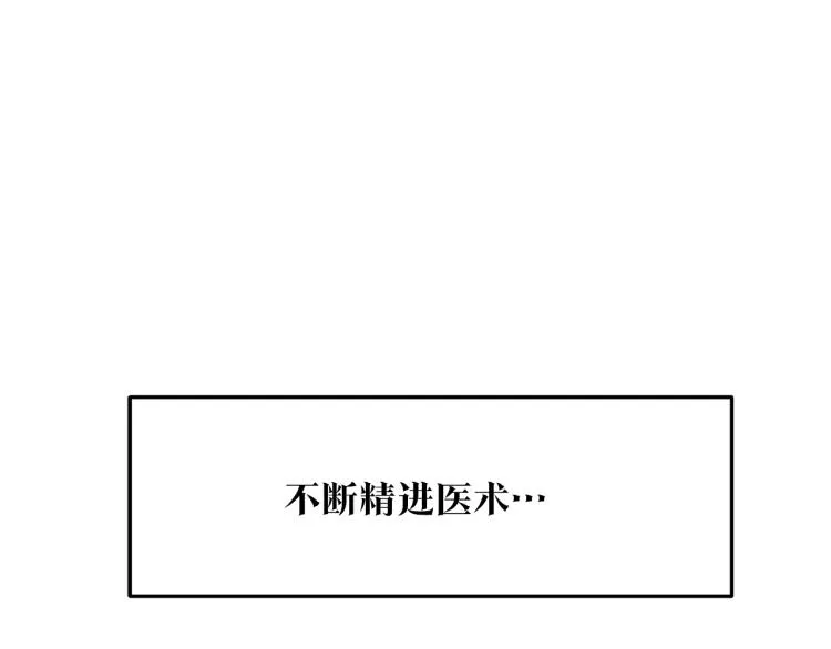 第3话 不祥之人！ 第109页