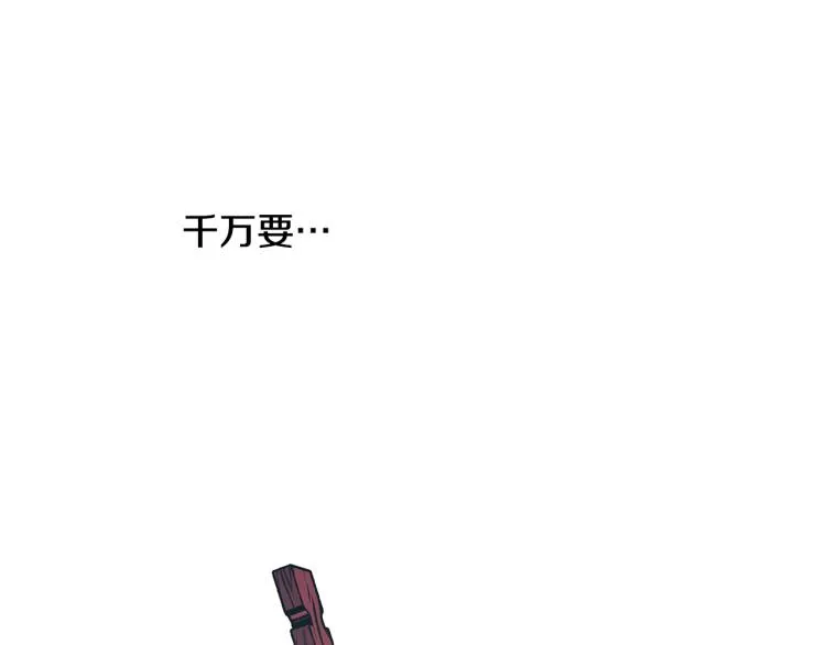 第3话 不祥之人！ 第112页
