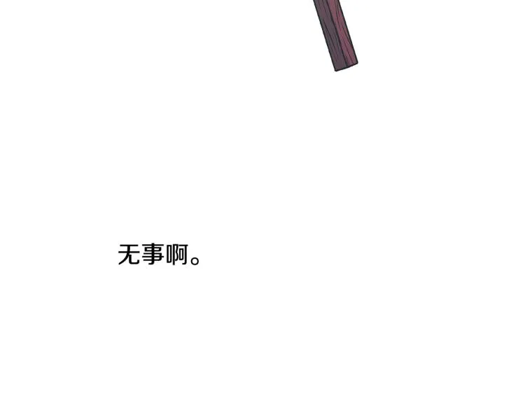 第3话 不祥之人！ 第114页