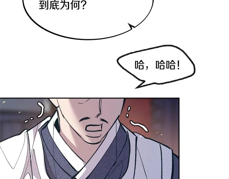 第3话 不祥之人！ 第124页