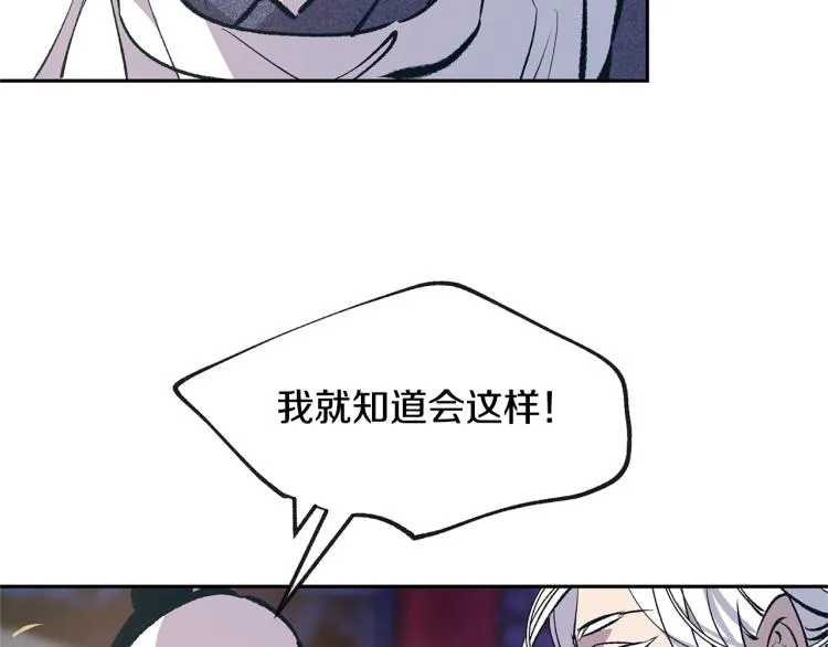 第3话 不祥之人！ 第125页