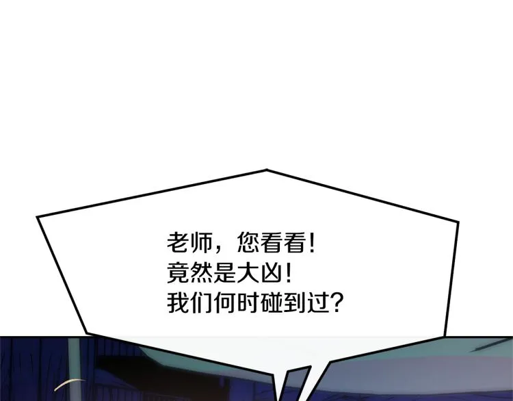 第3话 不祥之人！ 第128页