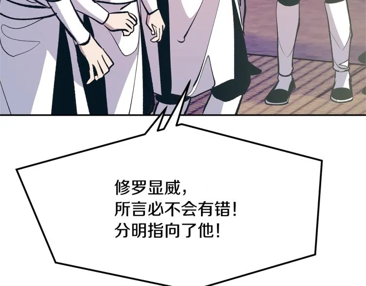 第3话 不祥之人！ 第130页