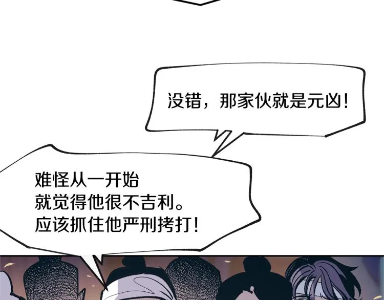 第3话 不祥之人！ 第131页
