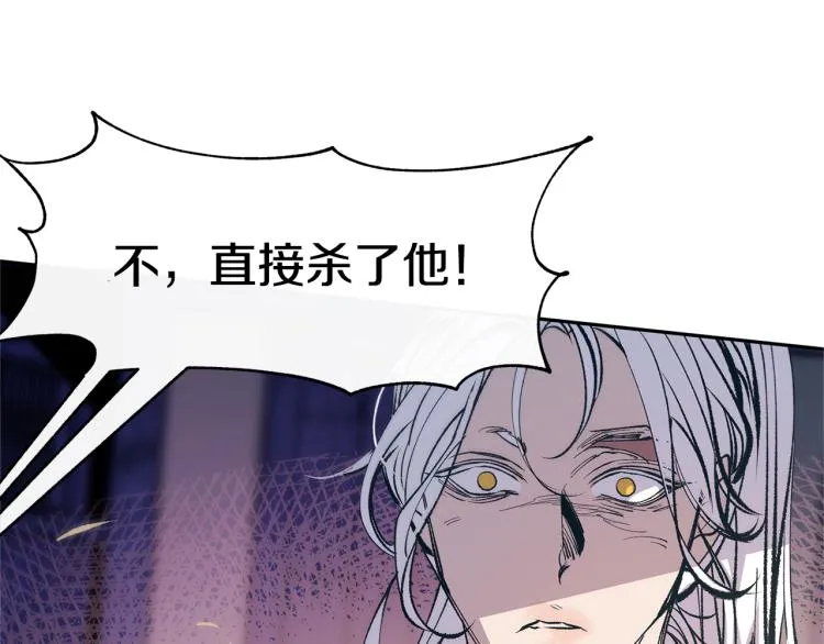 第3话 不祥之人！ 第133页