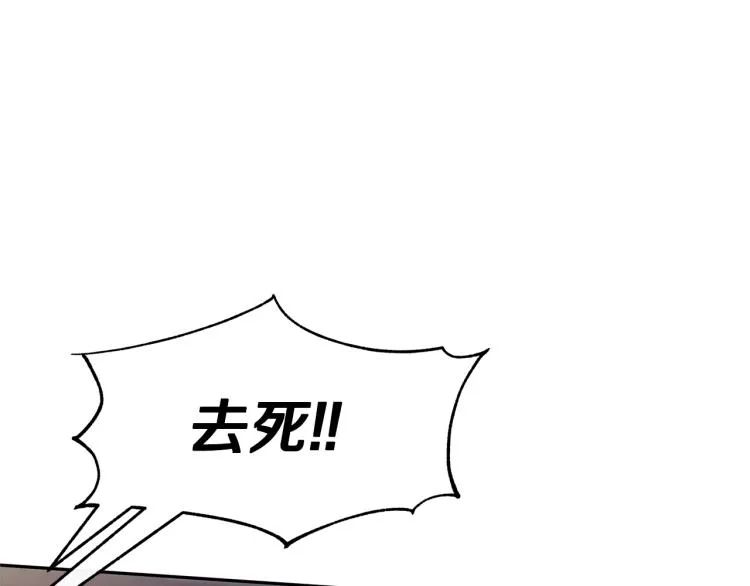 第3话 不祥之人！ 第137页