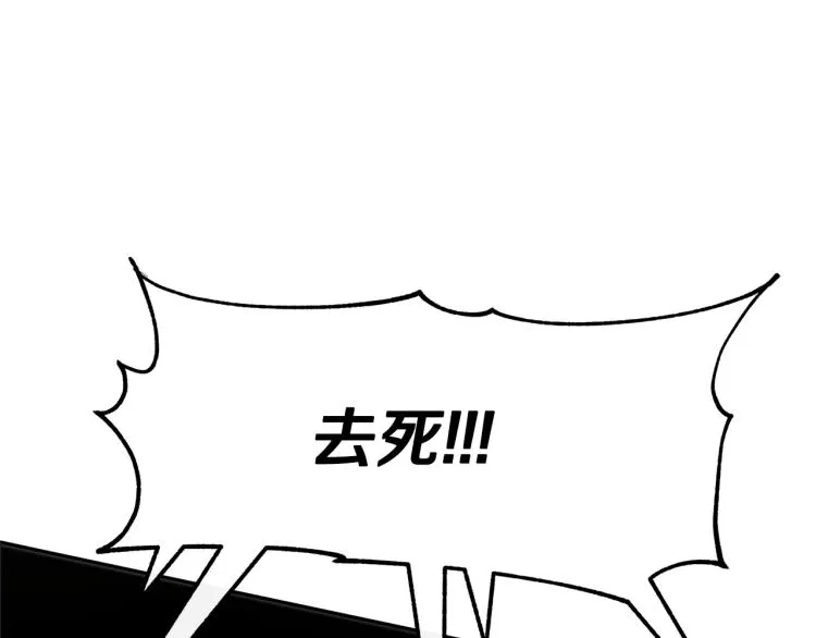 第3话 不祥之人！ 第139页