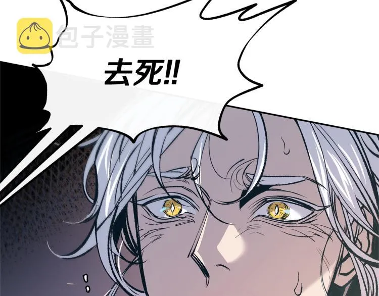 第3话 不祥之人！ 第143页