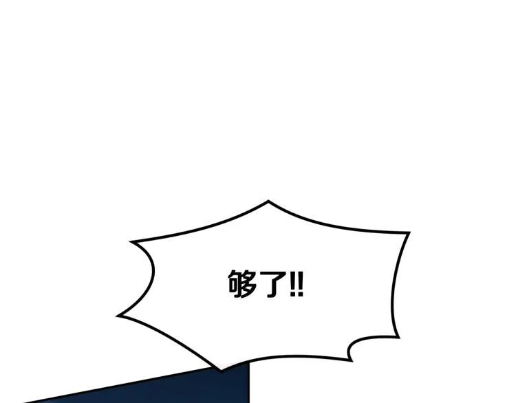 第3话 不祥之人！ 第145页