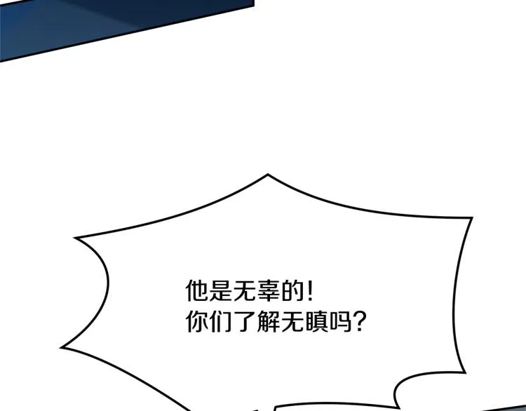 第3话 不祥之人！ 第146页